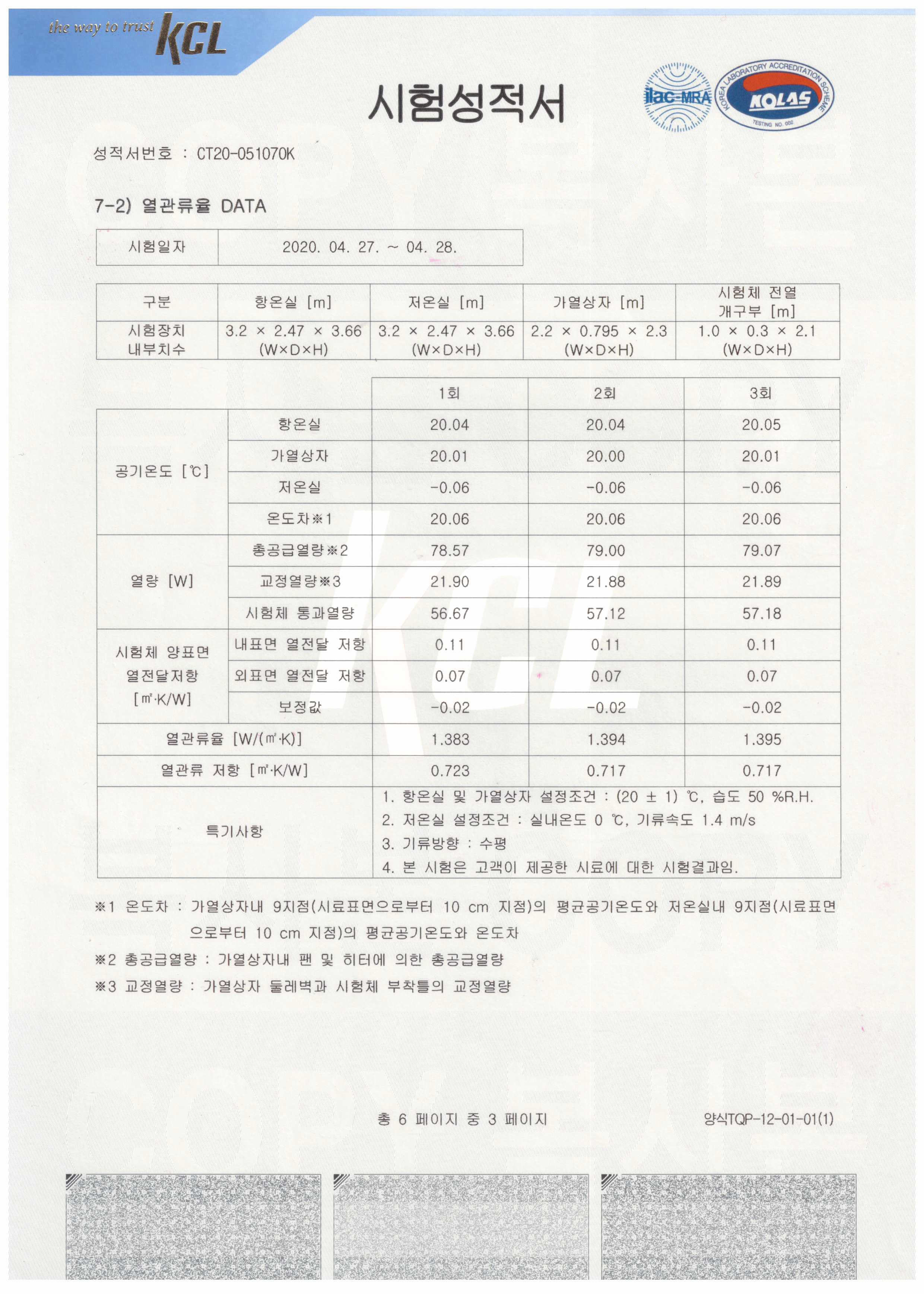 시험성적서_002.jpg