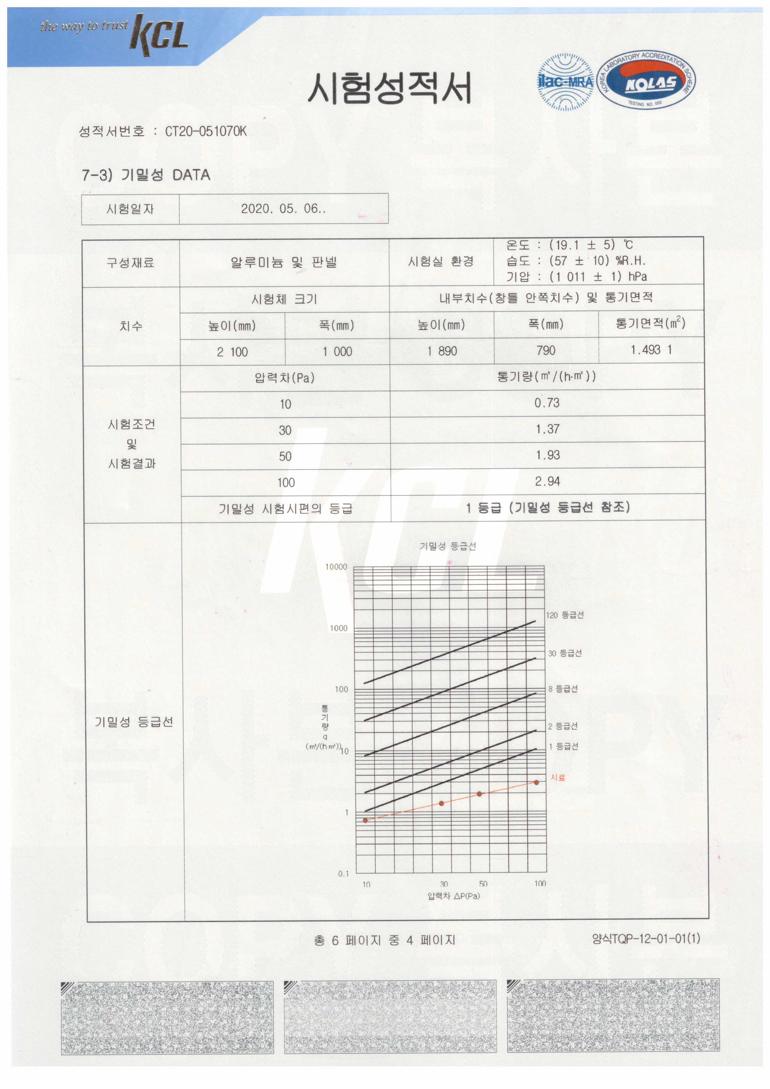 시험성적서_003.jpg