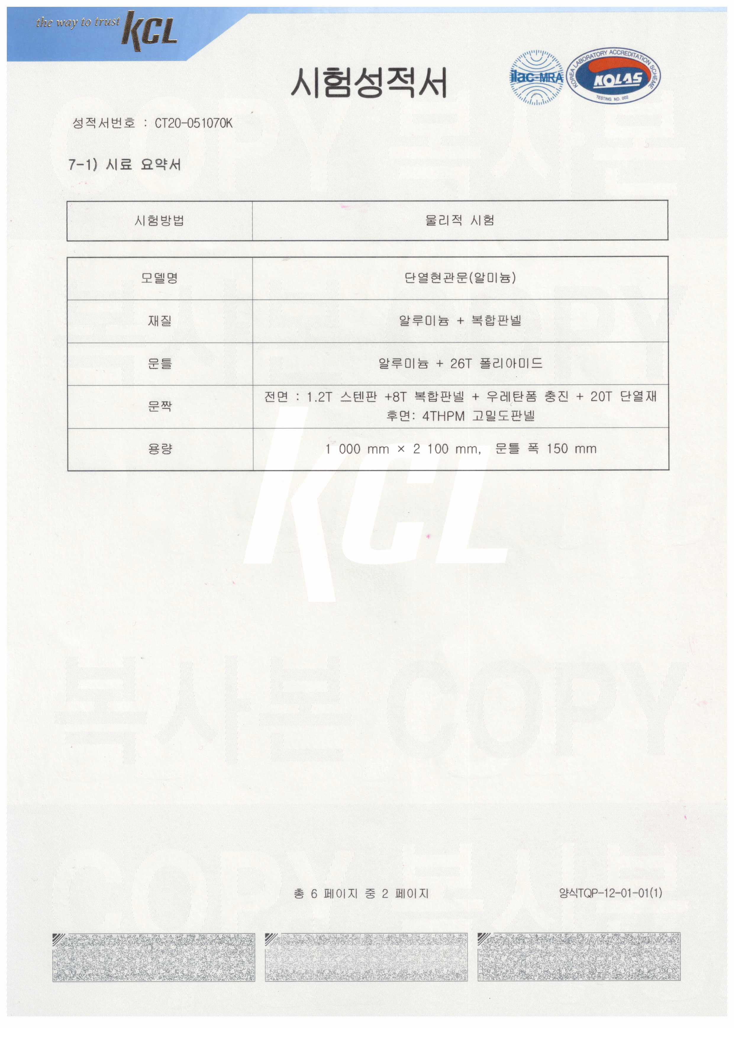 시험성적서_001.jpg