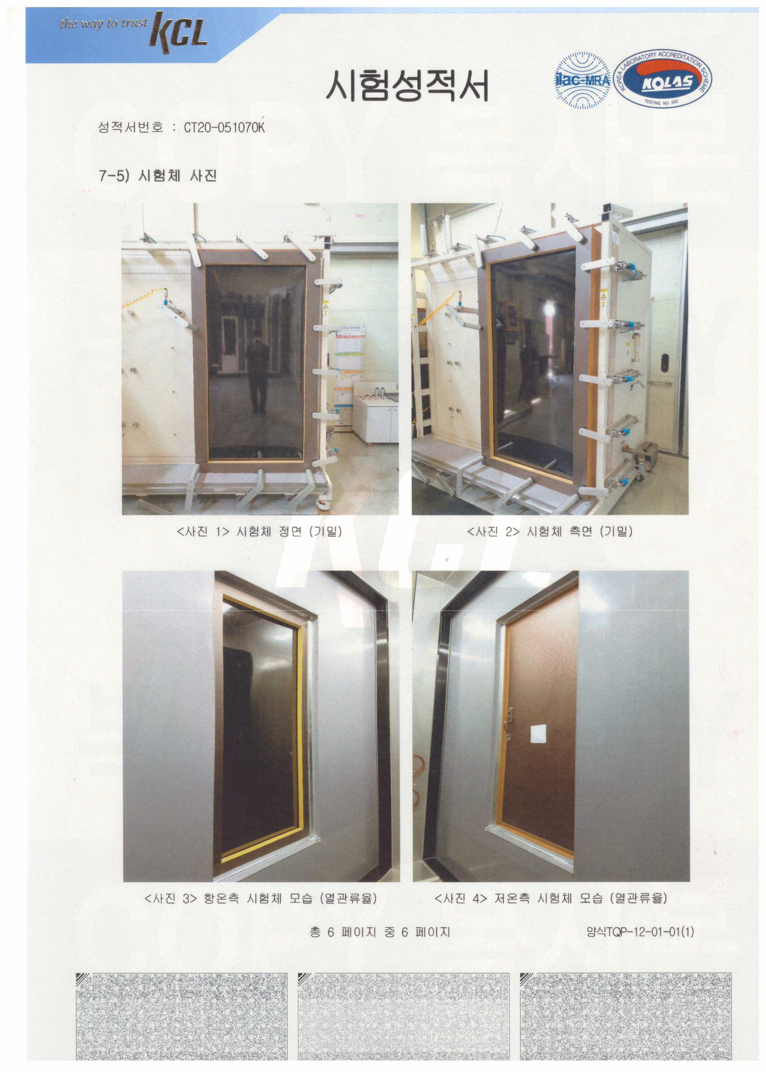 시험성적서_005.jpg