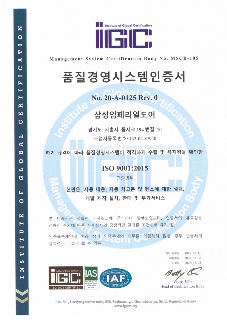 품질경영시스템인증서